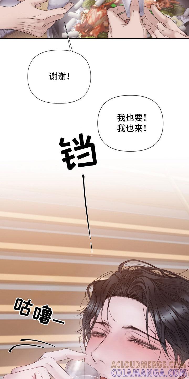 《致命咨询》第105章：【第二季】喝醉 第5页