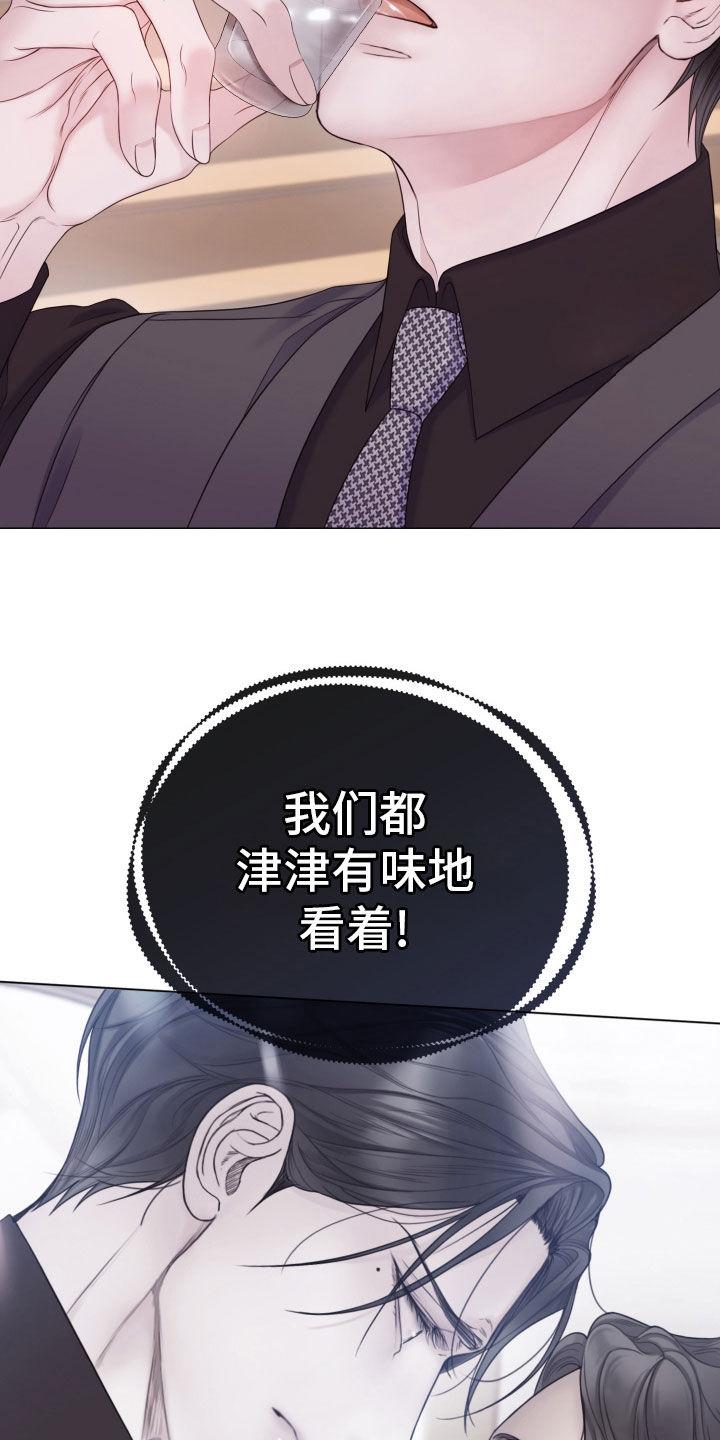 《致命咨询》第105章：【第二季】喝醉 第6页