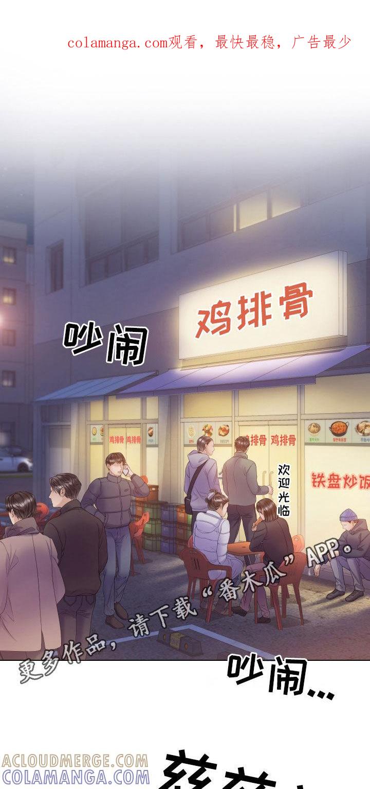 《致命咨询》第105章：【第二季】喝醉 第1页
