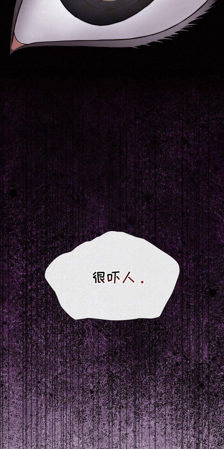 《致命咨询》第105章：【第二季】喝醉 第14页