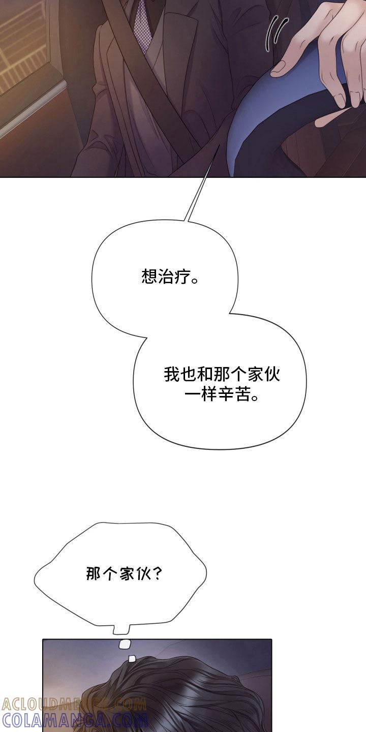《致命咨询》第106章：【第二季】更沉迷更投入 第17页