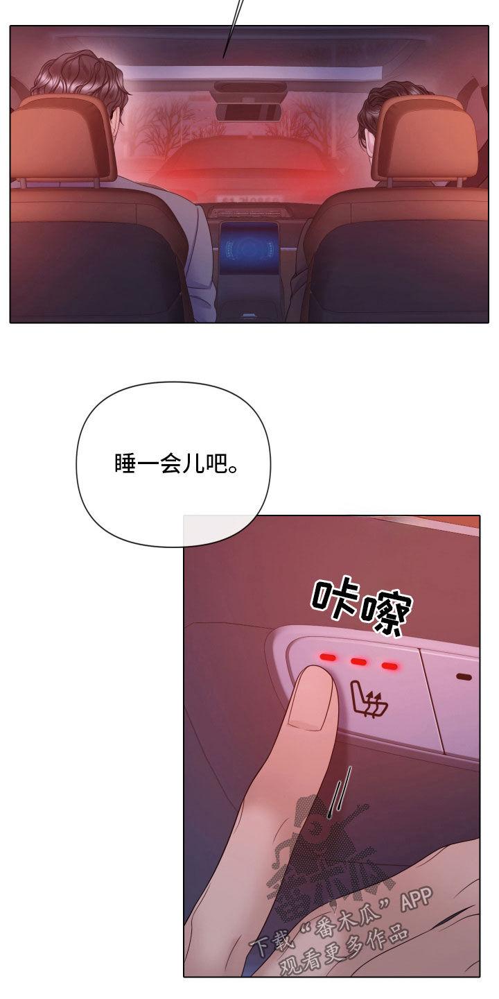 《致命咨询》第106章：【第二季】更沉迷更投入 第20页