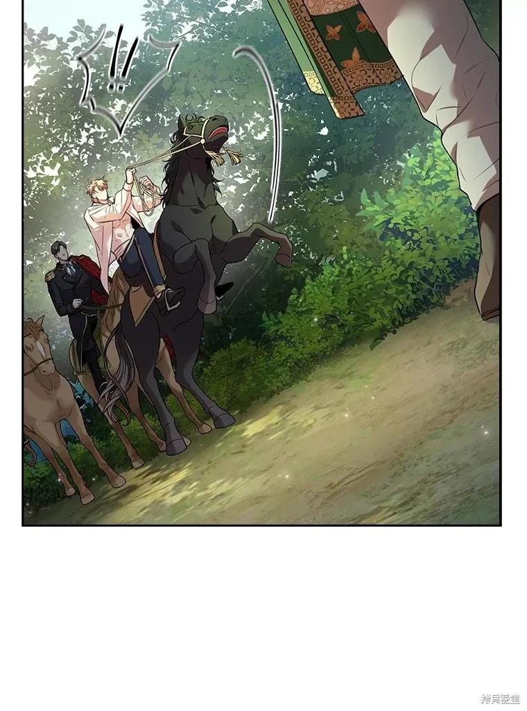 《成为暴君的秘书官》第107话 第46页