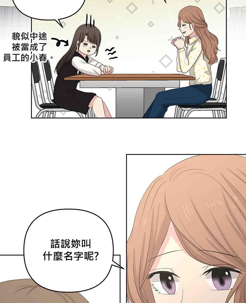 《血色的誓约》[第12回] 打工的计画 第41页