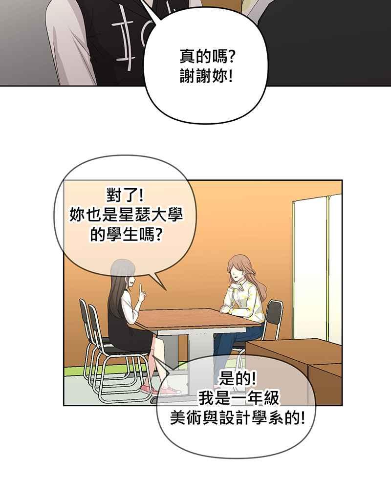 《血色的誓约》[第12回] 打工的计画 第45页