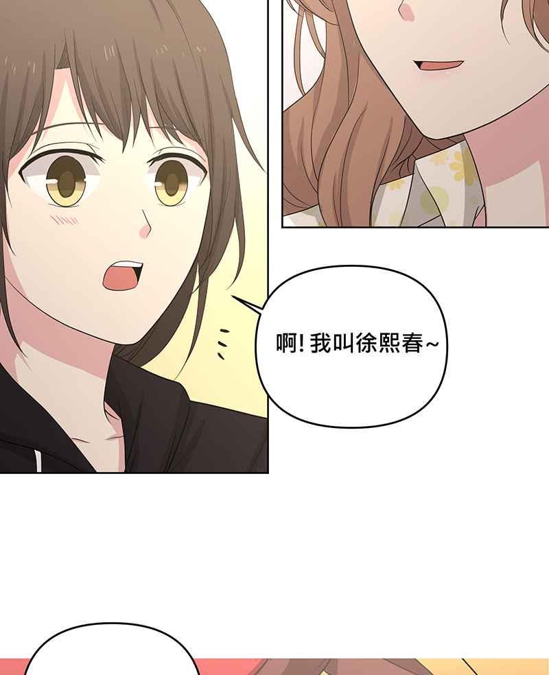 《血色的誓约》[第12回] 打工的计画 第42页