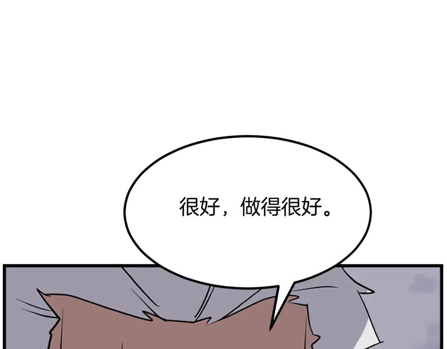 《重生不死尊》第195话 胜负已分 第50页