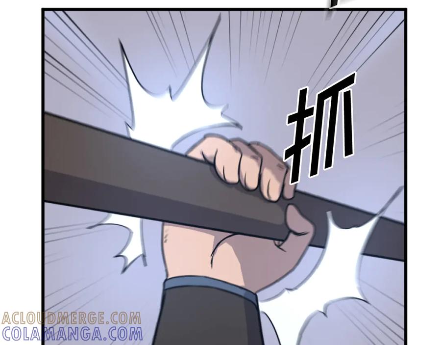 《重生不死尊》第195话 胜负已分 第57页
