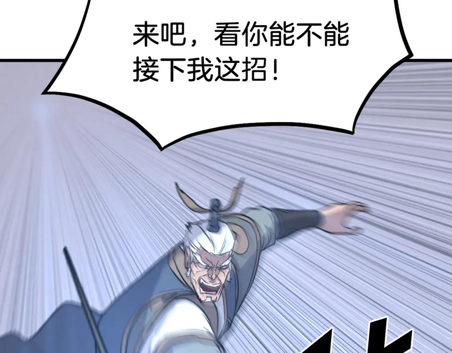 《重生不死尊》第195话 胜负已分 第59页