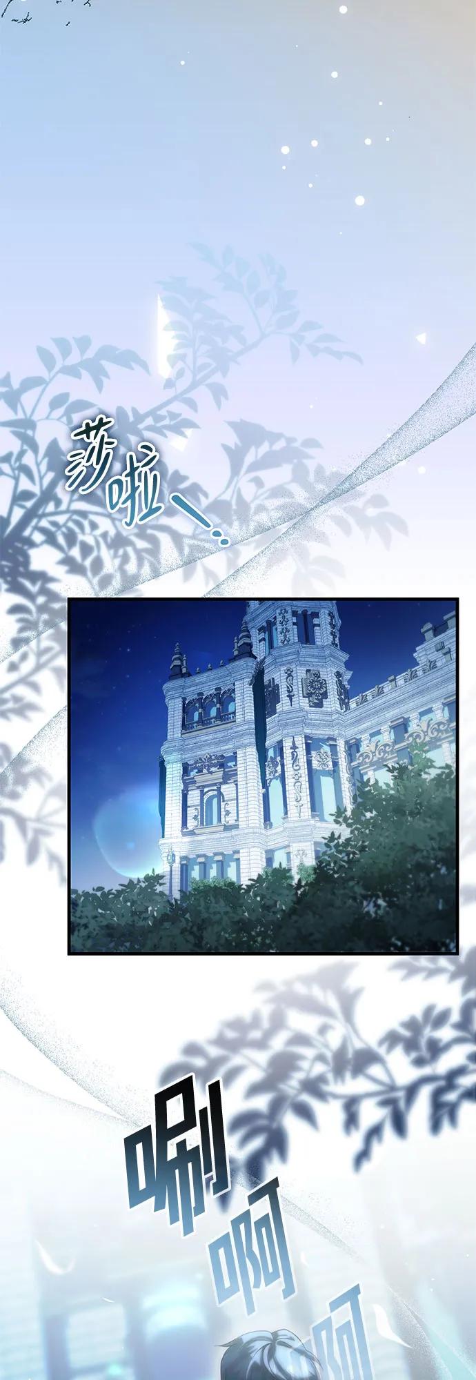 《废皇后玛利亚》第2话 第50页