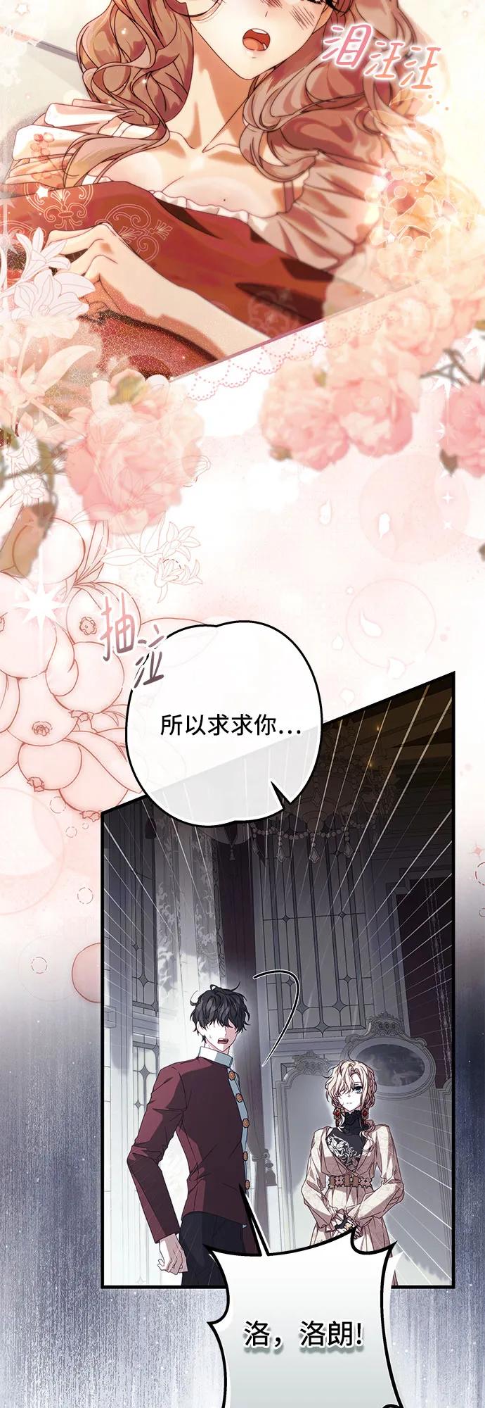 《废皇后玛利亚》第2话 第8页