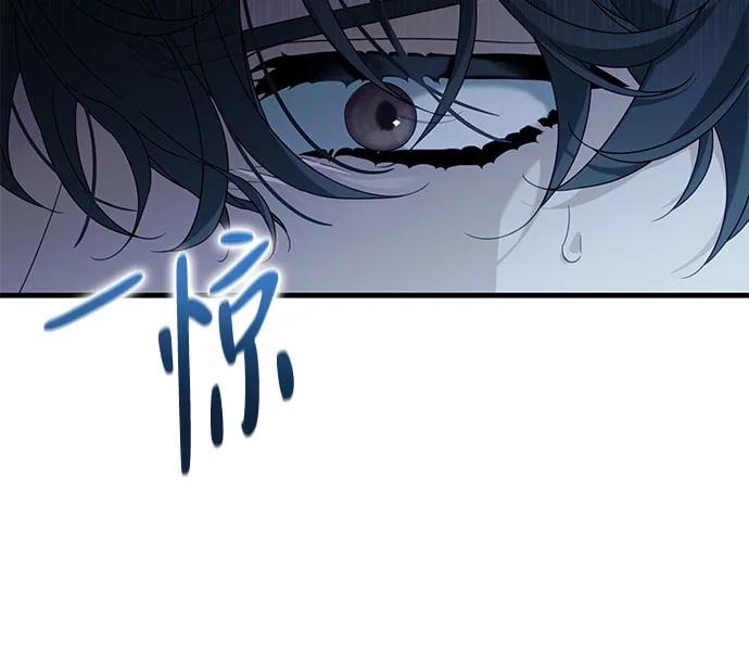 《废皇后玛利亚》第2话 第57页
