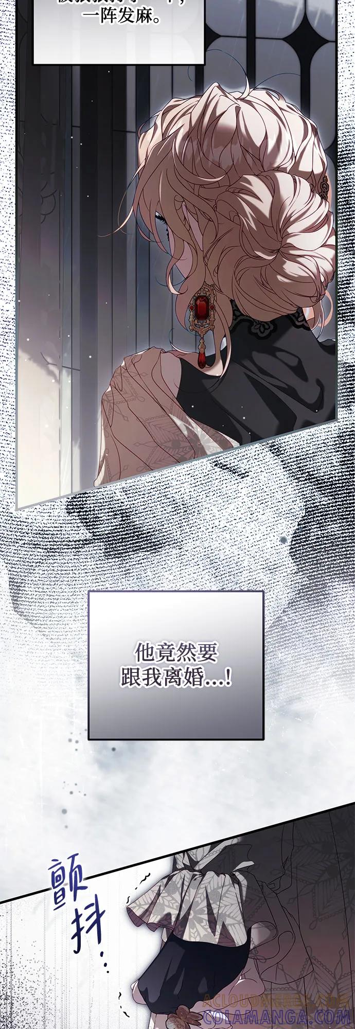 《废皇后玛利亚》第2话 第4页