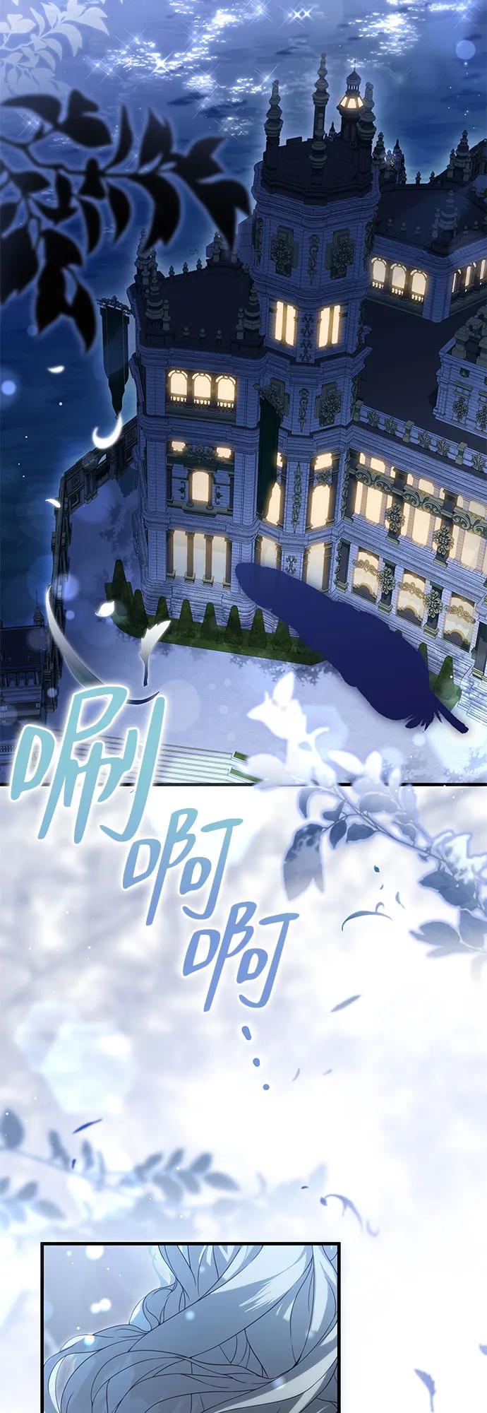 《废皇后玛利亚》第2话 第23页