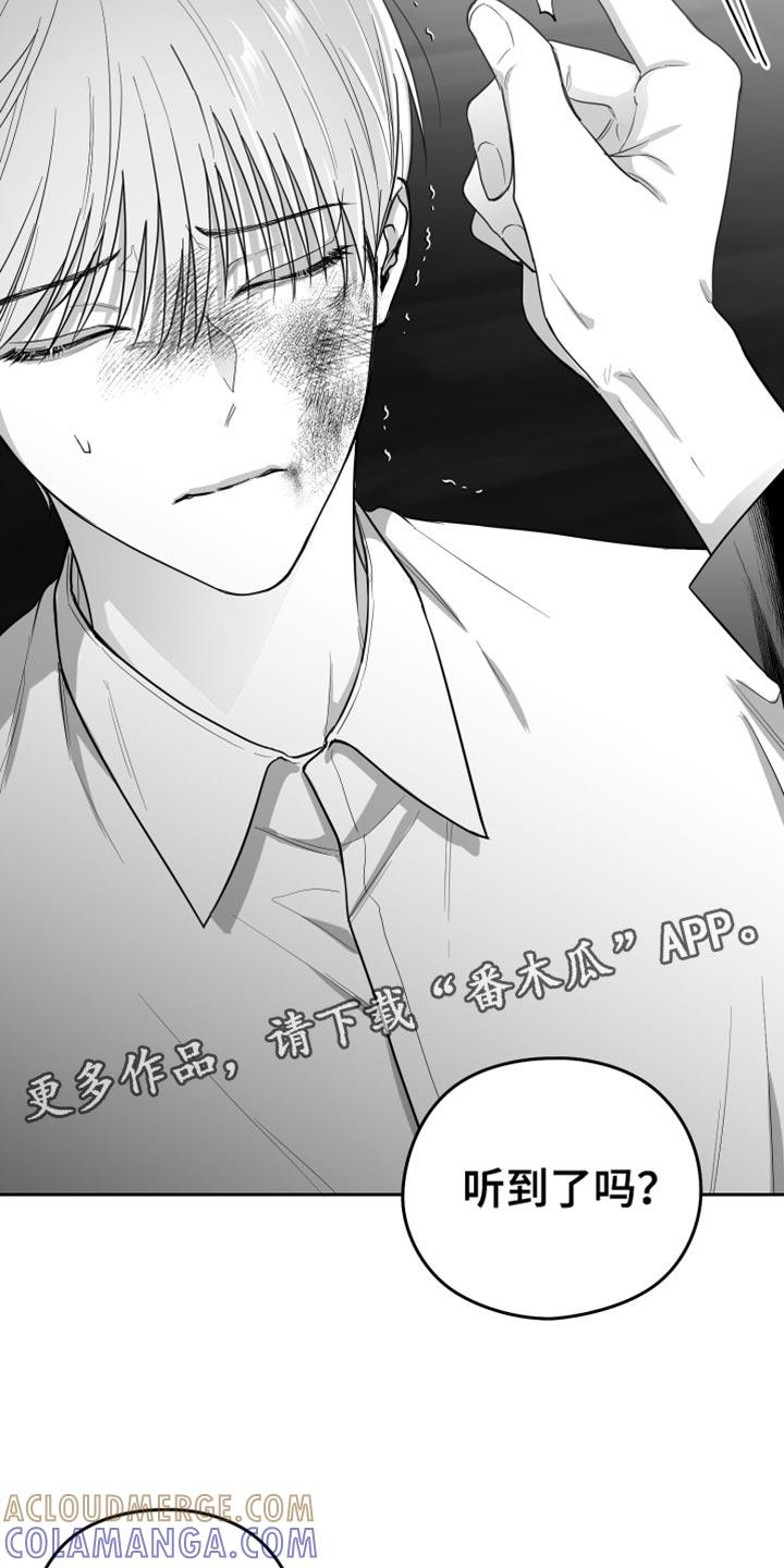 《狂乱欺压》第20章：三个命令 第35页