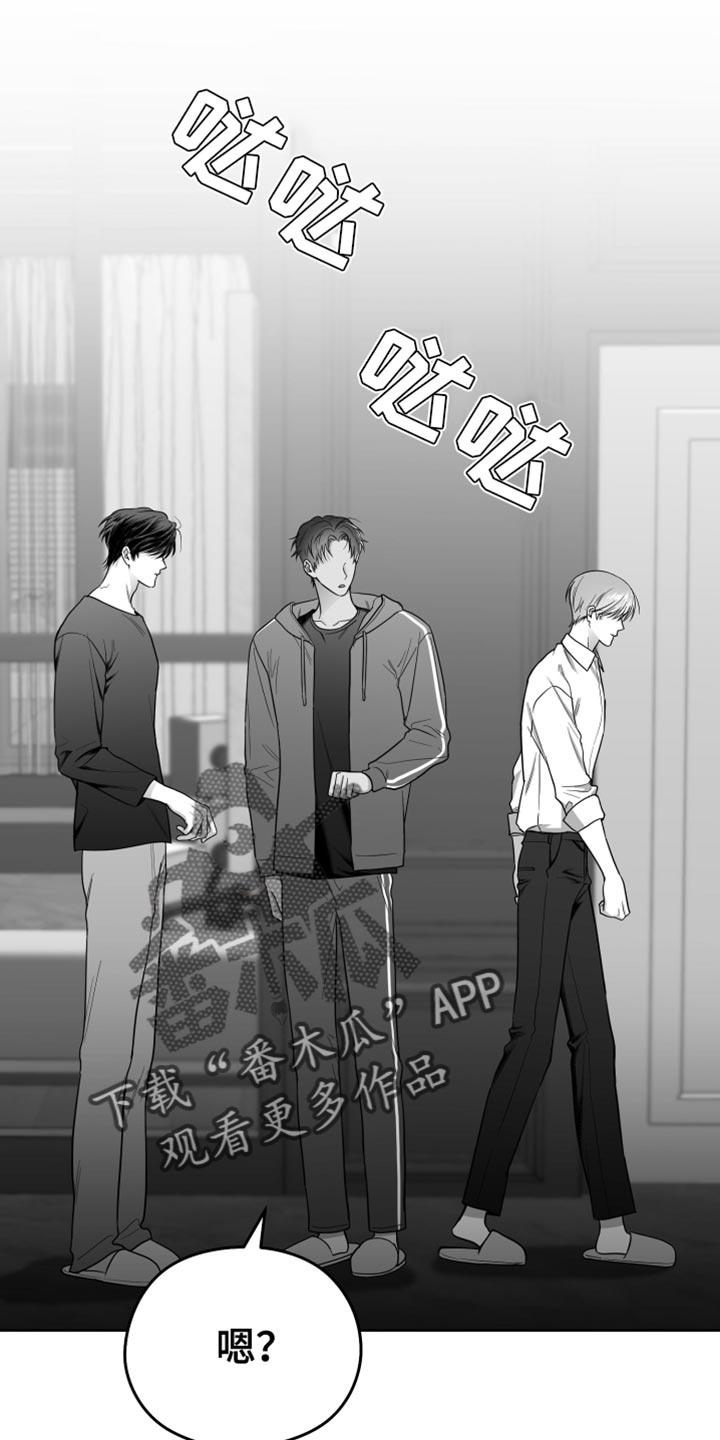 《狂乱欺压》第21章：太可惜了 第12页