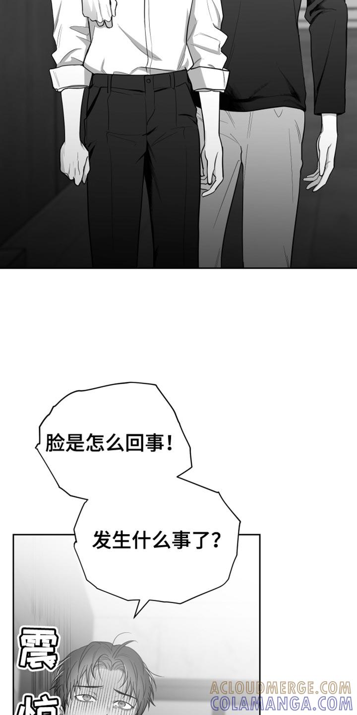 《狂乱欺压》第21章：太可惜了 第7页