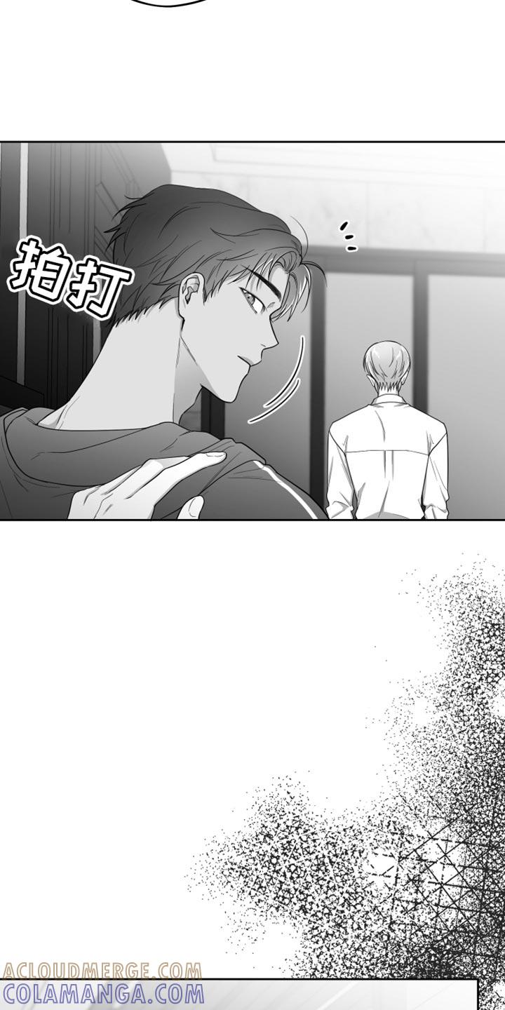 《狂乱欺压》第21章：太可惜了 第13页