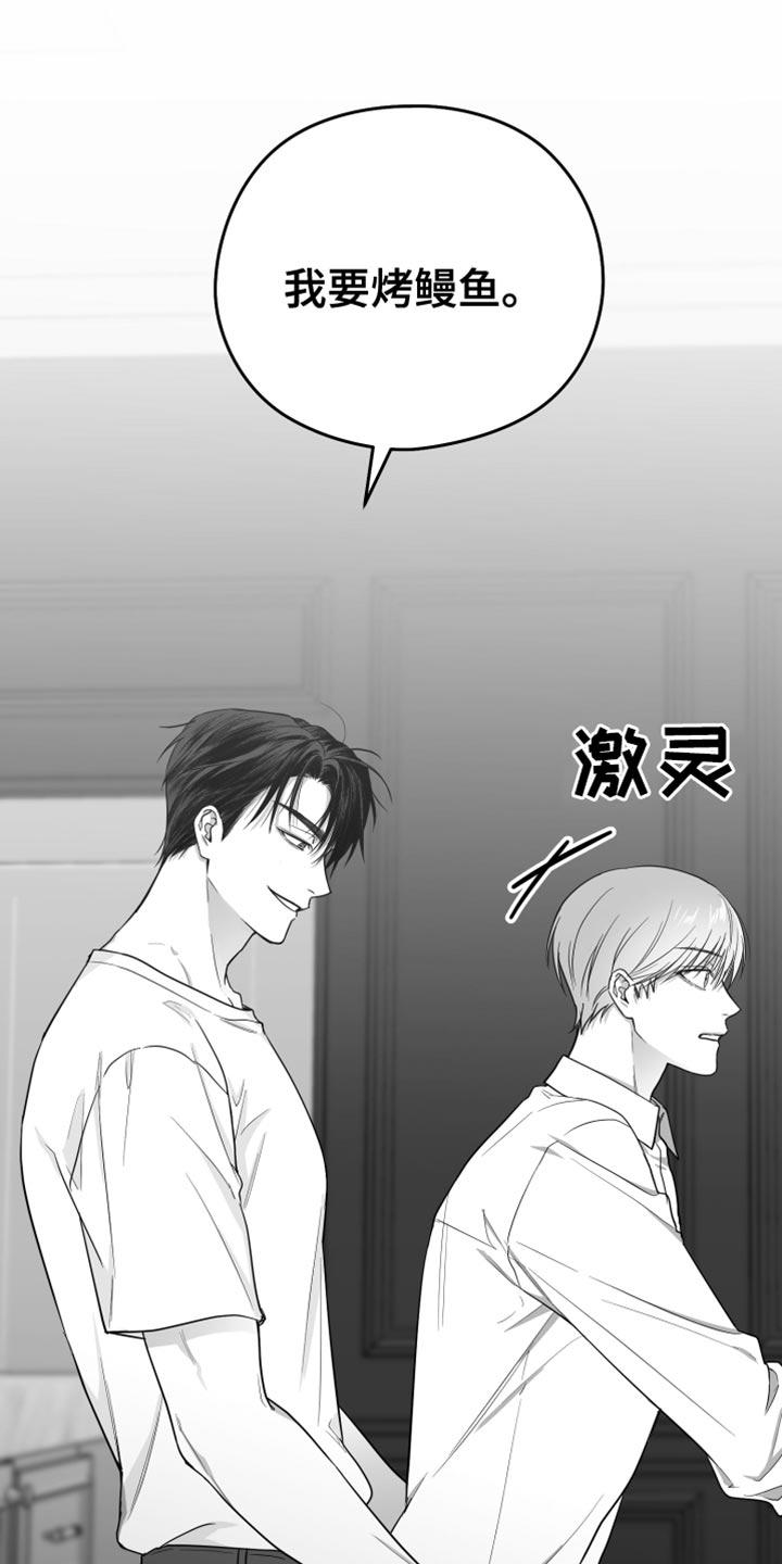 《狂乱欺压》第21章：太可惜了 第20页
