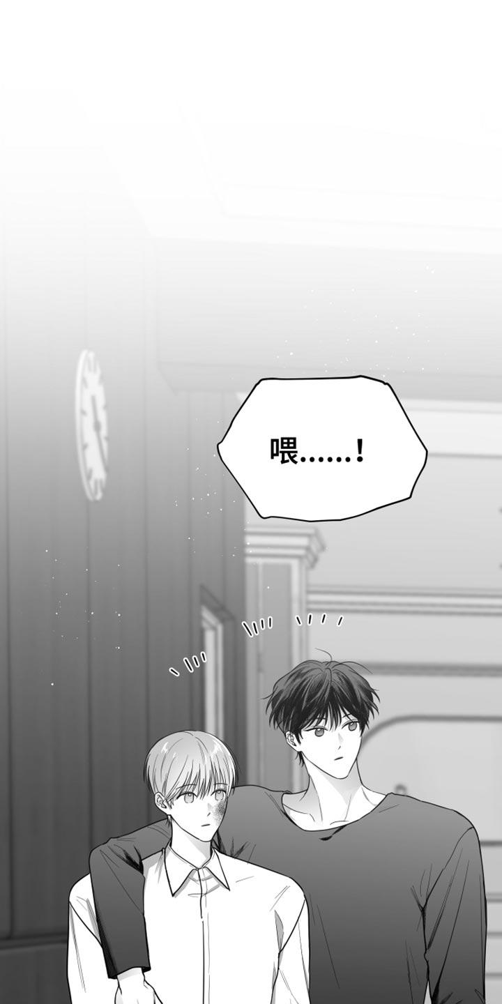 《狂乱欺压》第21章：太可惜了 第6页