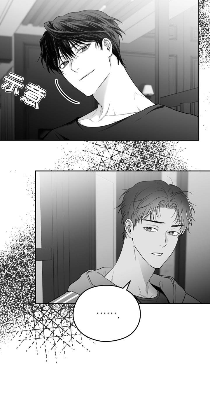 《狂乱欺压》第21章：太可惜了 第14页
