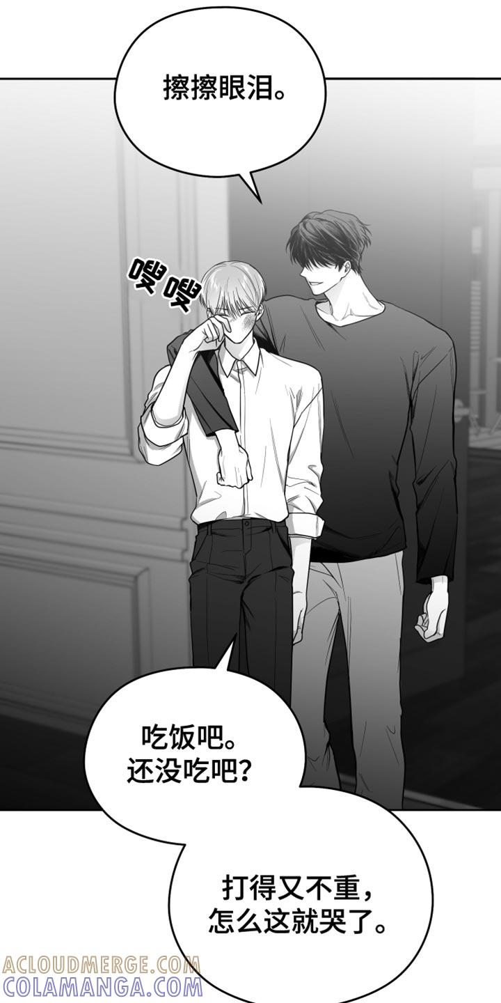 《狂乱欺压》第21章：太可惜了 第3页