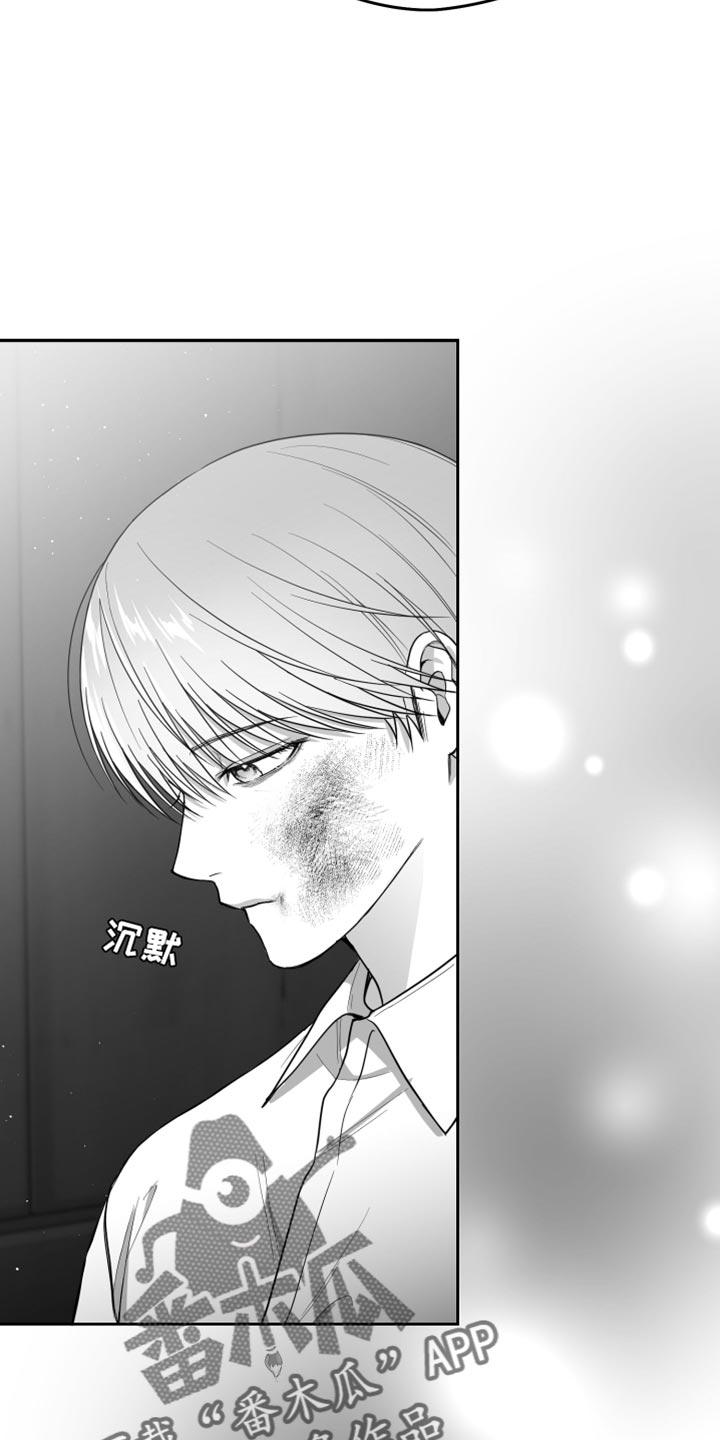《狂乱欺压》第21章：太可惜了 第4页