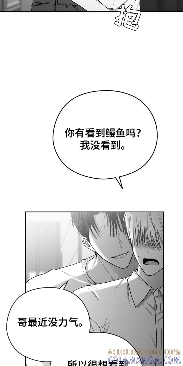 《狂乱欺压》第21章：太可惜了 第21页