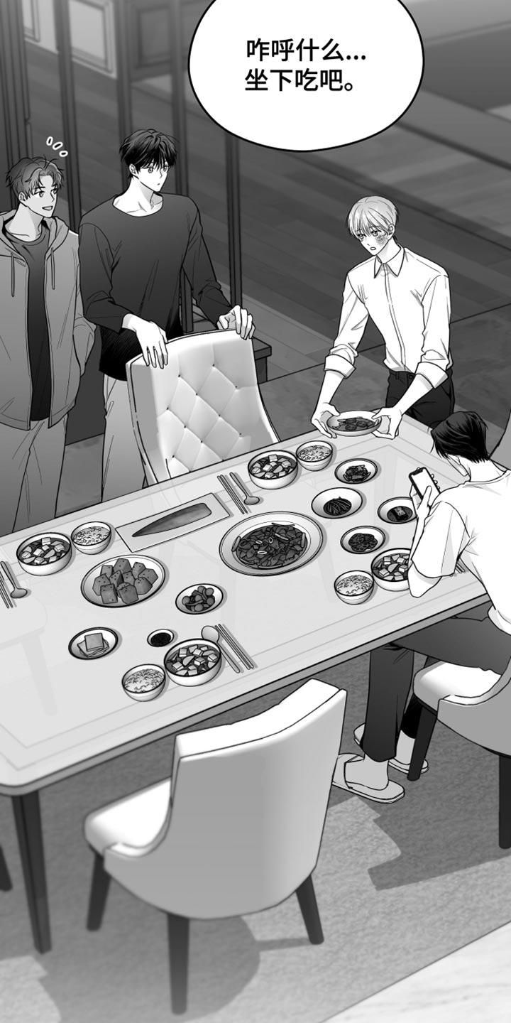 《狂乱欺压》第22章：值得感谢的人 第4页