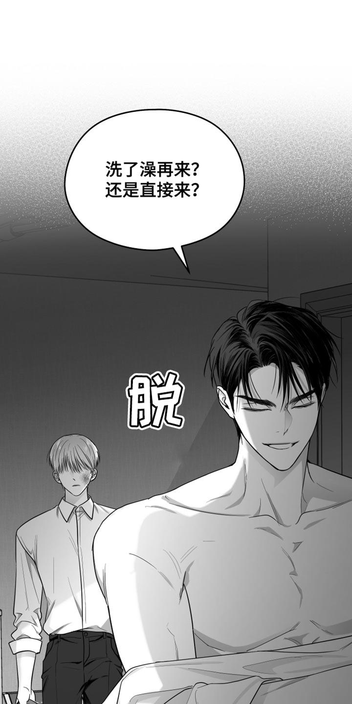 《狂乱欺压》第22章：值得感谢的人 第36页