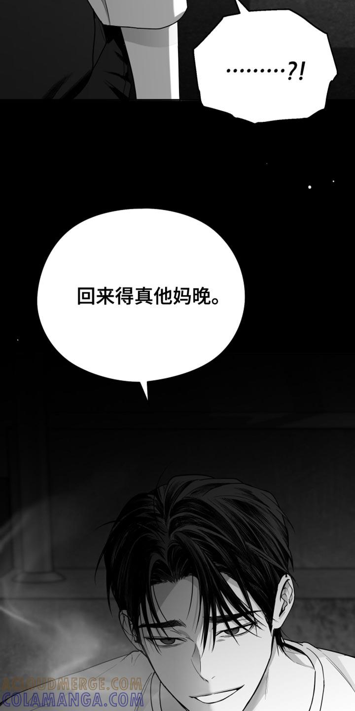 《狂乱欺压》第22章：值得感谢的人 第29页