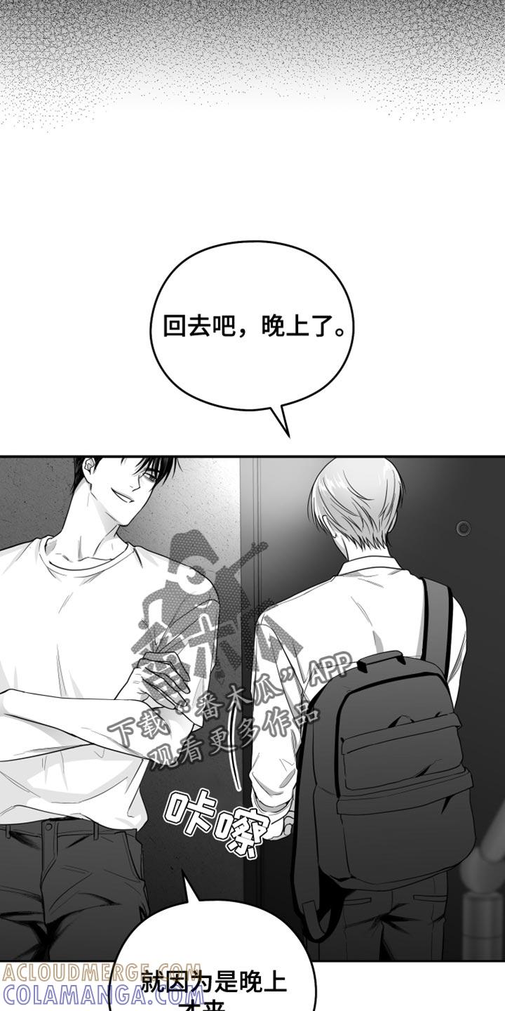 《狂乱欺压》第22章：值得感谢的人 第33页