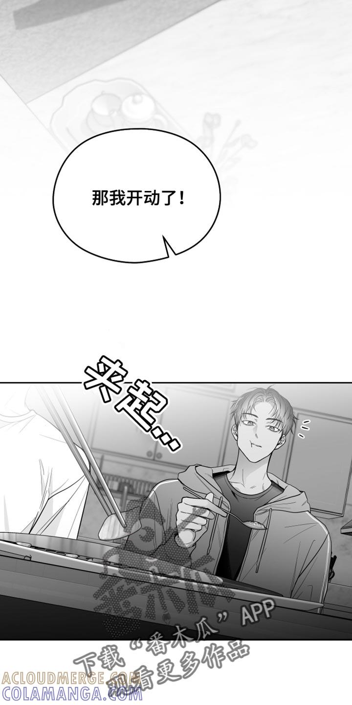 《狂乱欺压》第22章：值得感谢的人 第5页