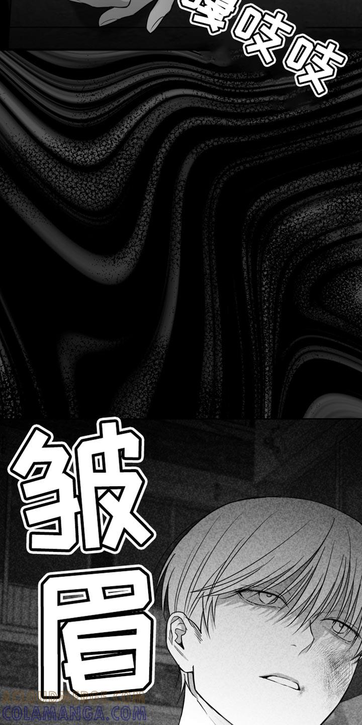 《狂乱欺压》第22章：值得感谢的人 第31页