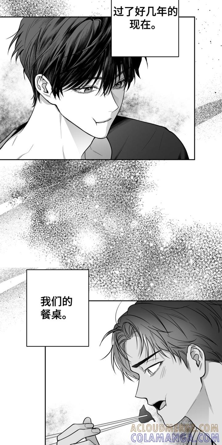 《狂乱欺压》第22章：值得感谢的人 第17页
