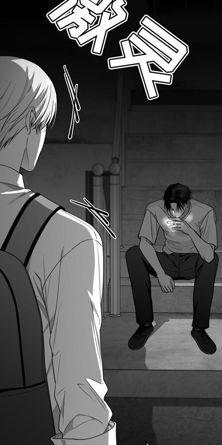 《狂乱欺压》第22章：值得感谢的人 第28页