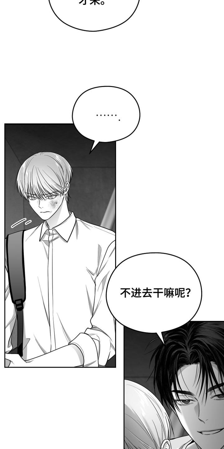 《狂乱欺压》第22章：值得感谢的人 第34页