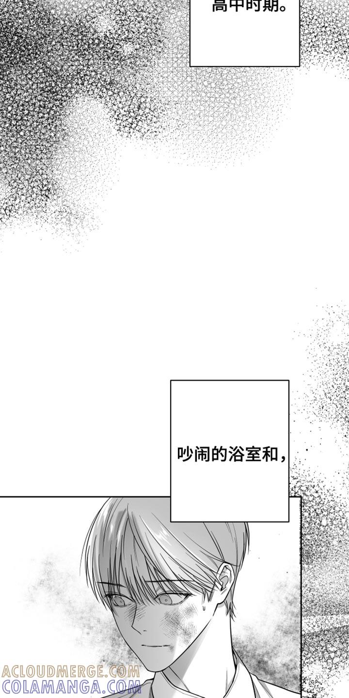 《狂乱欺压》第22章：值得感谢的人 第15页