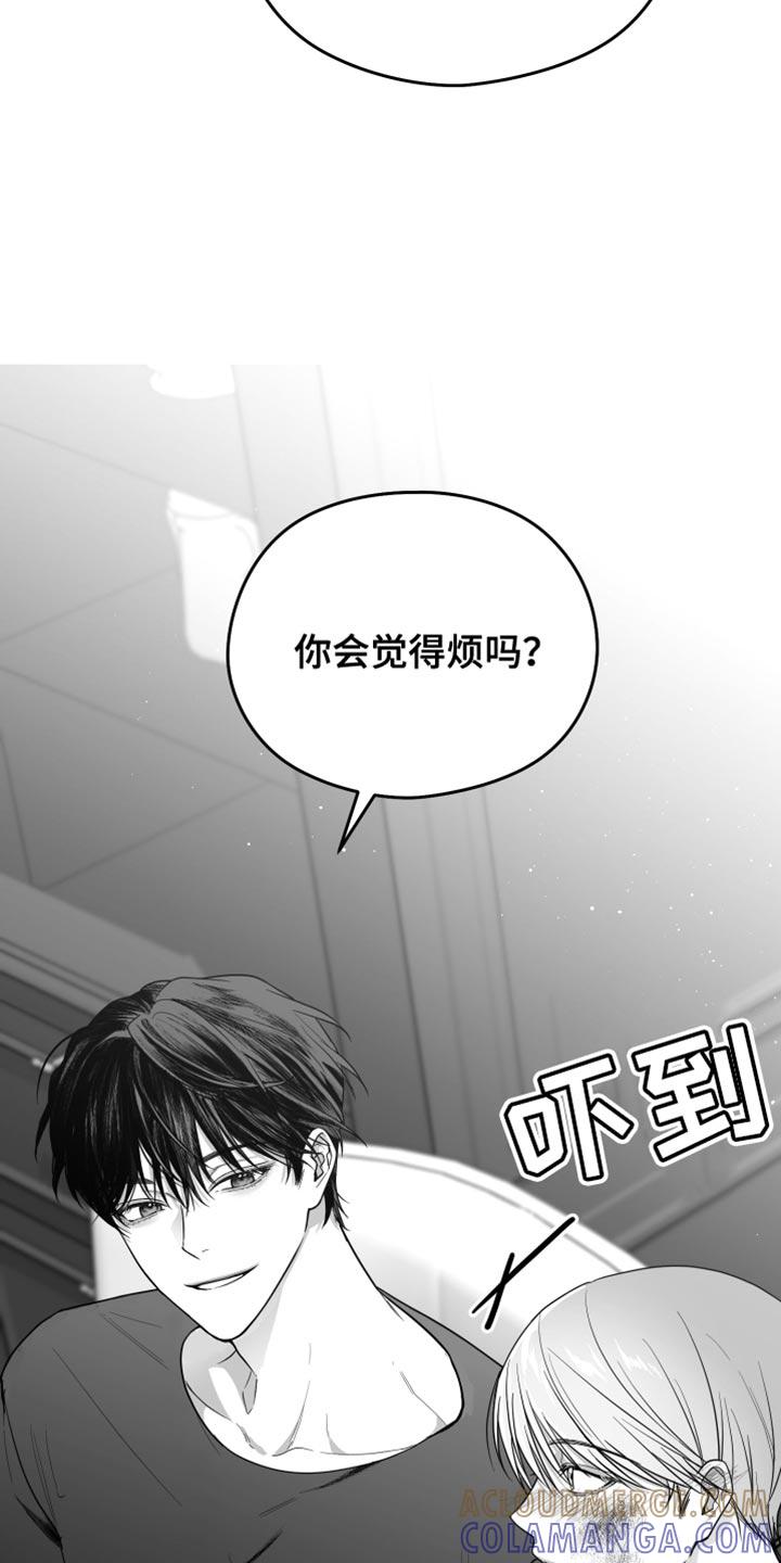 《狂乱欺压》第22章：值得感谢的人 第9页