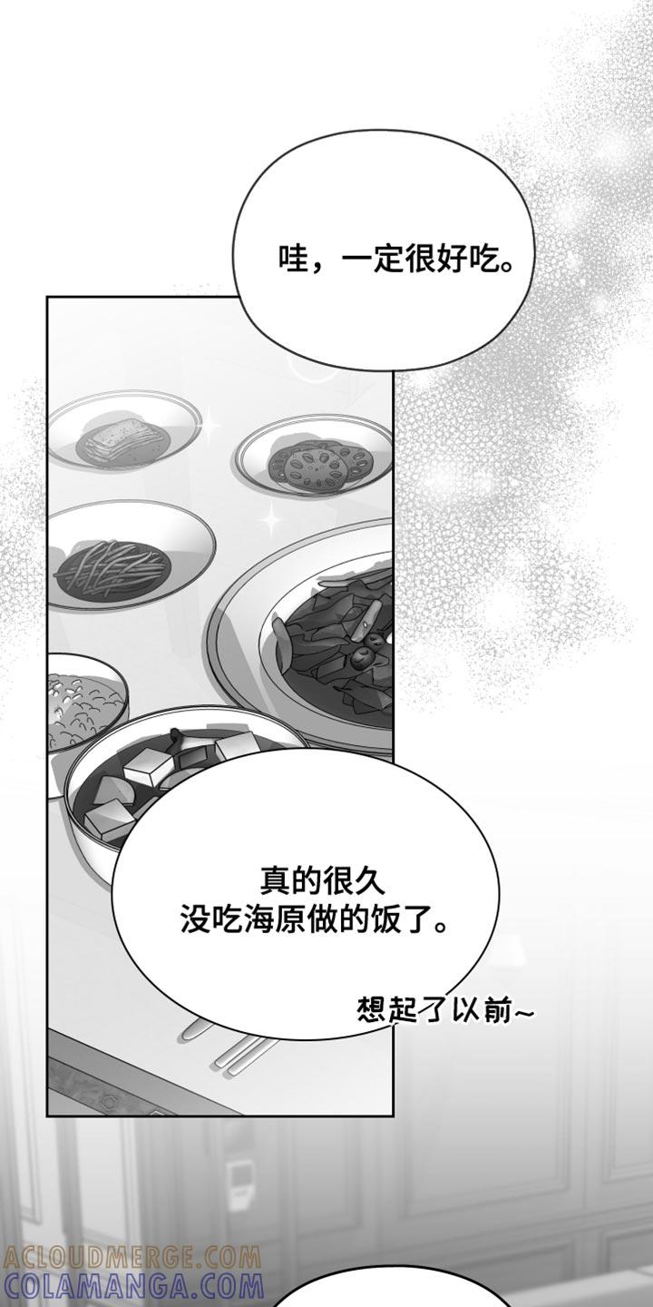 《狂乱欺压》第22章：值得感谢的人 第3页