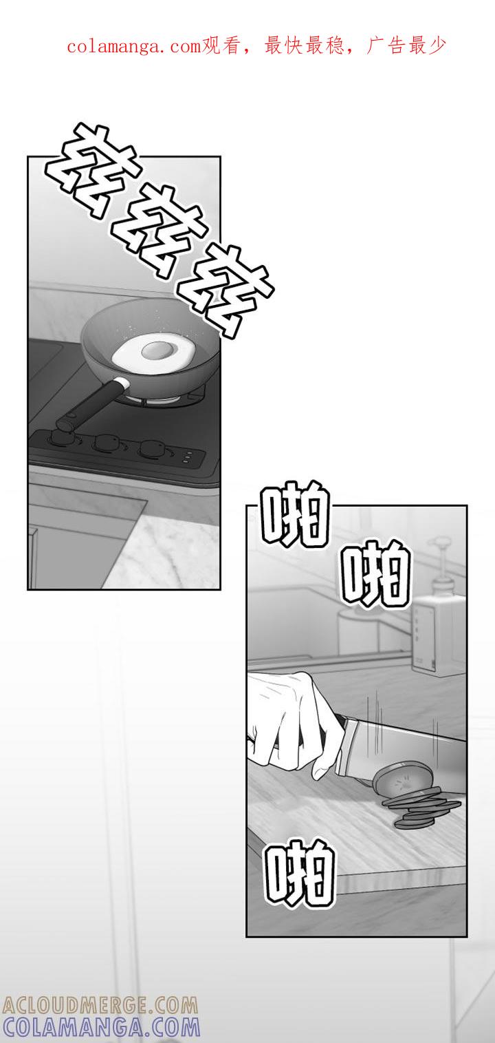 《狂乱欺压》第22章：值得感谢的人 第1页