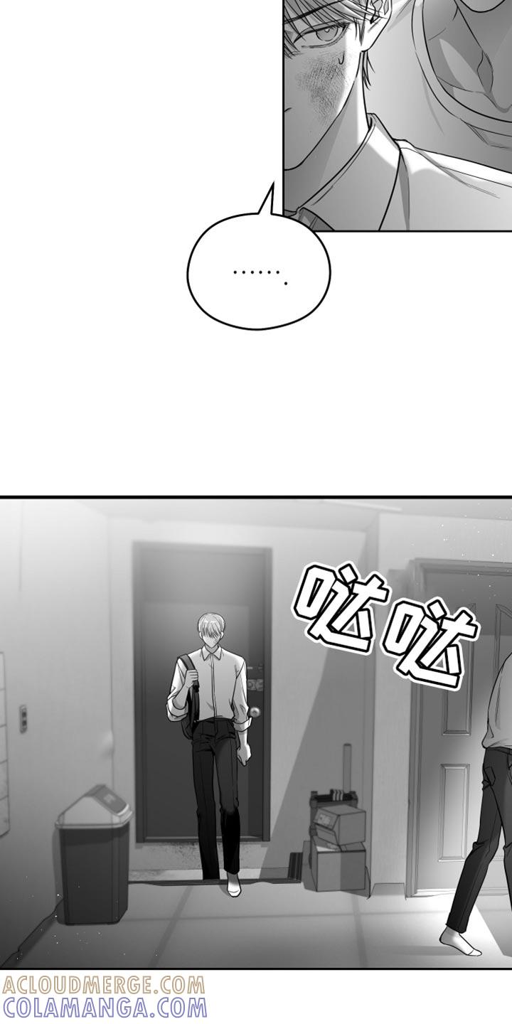 《狂乱欺压》第22章：值得感谢的人 第35页