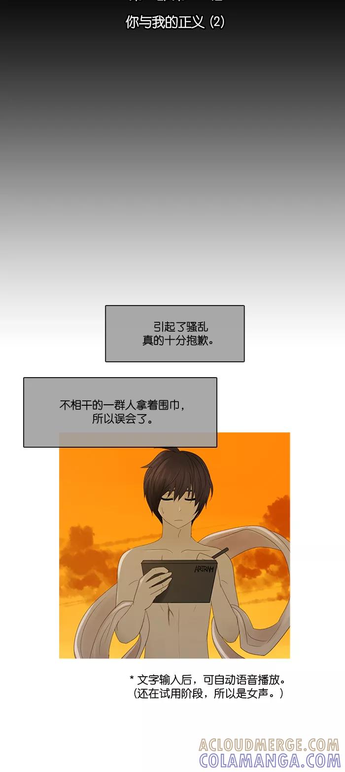 《库佩拉》[第2部] 第136话 你与我的正义（2） 第7页