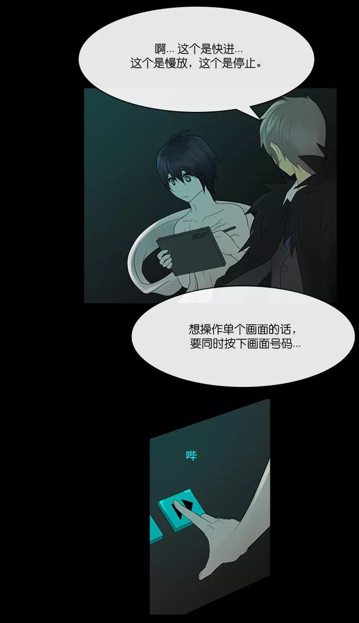 《库佩拉》[第2部] 第136话 你与我的正义（2） 第20页