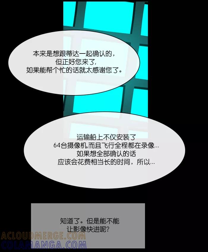 《库佩拉》[第2部] 第136话 你与我的正义（2） 第19页