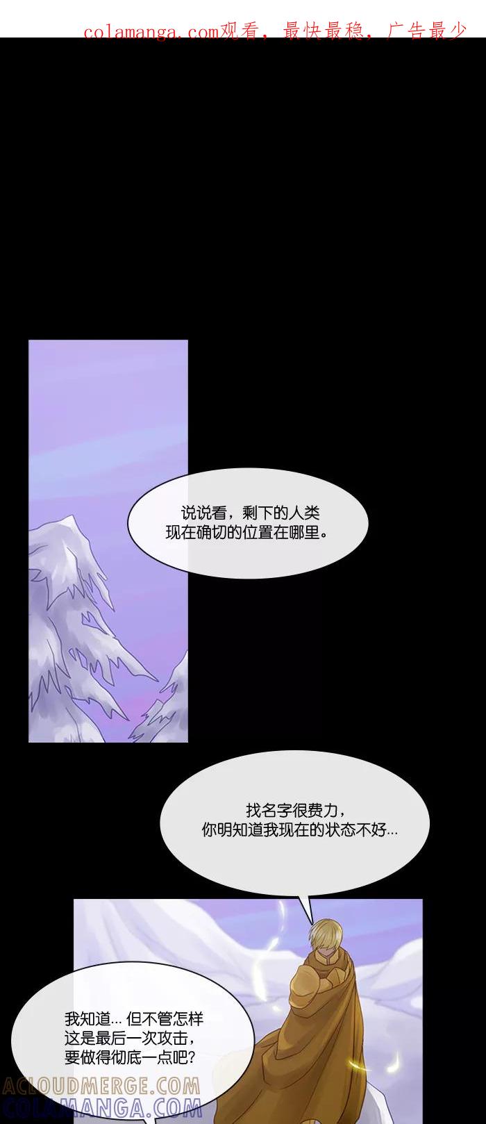 《库佩拉》[第2部] 第136话 你与我的正义（2） 第1页