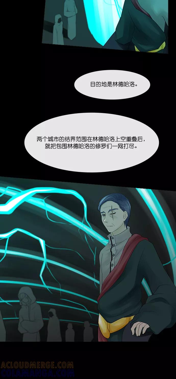 《库佩拉》[第2部] 第137话 你与我的正义（3） 第31页