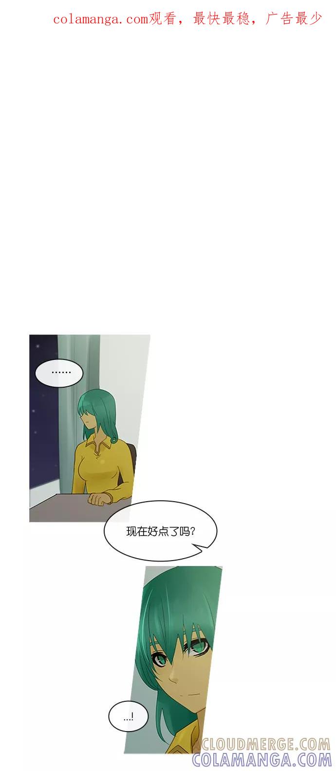 《库佩拉》[第2部] 第137话 你与我的正义（3） 第1页