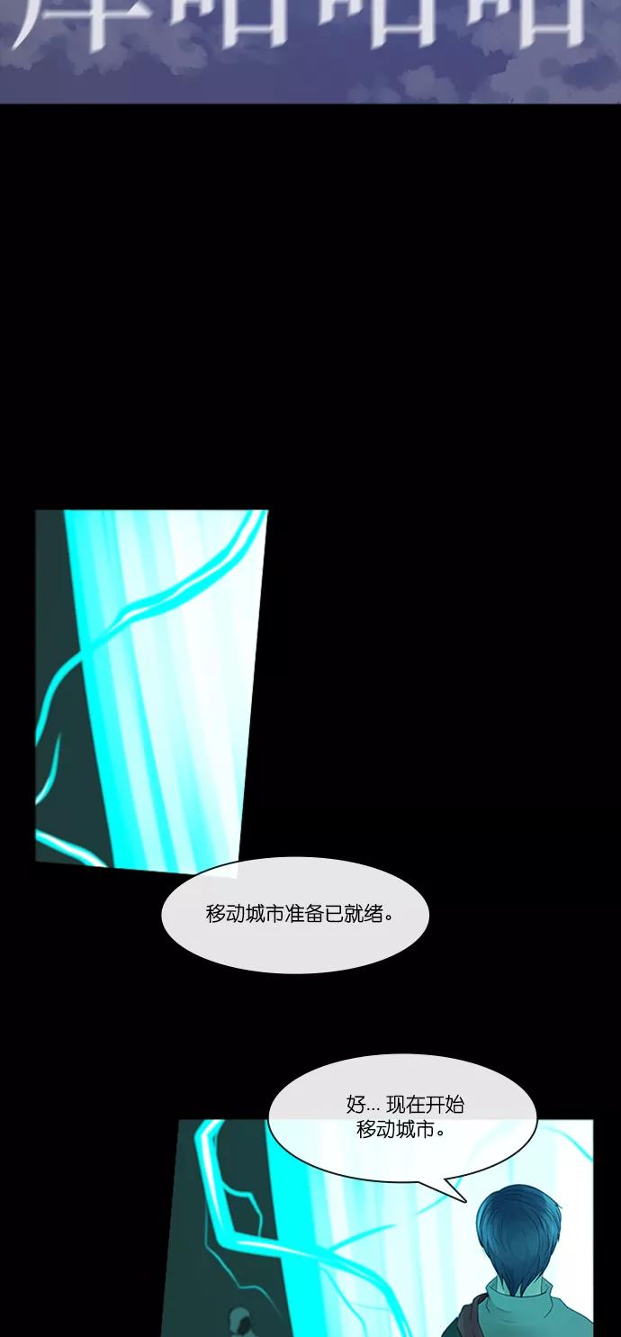 《库佩拉》[第2部] 第137话 你与我的正义（3） 第30页