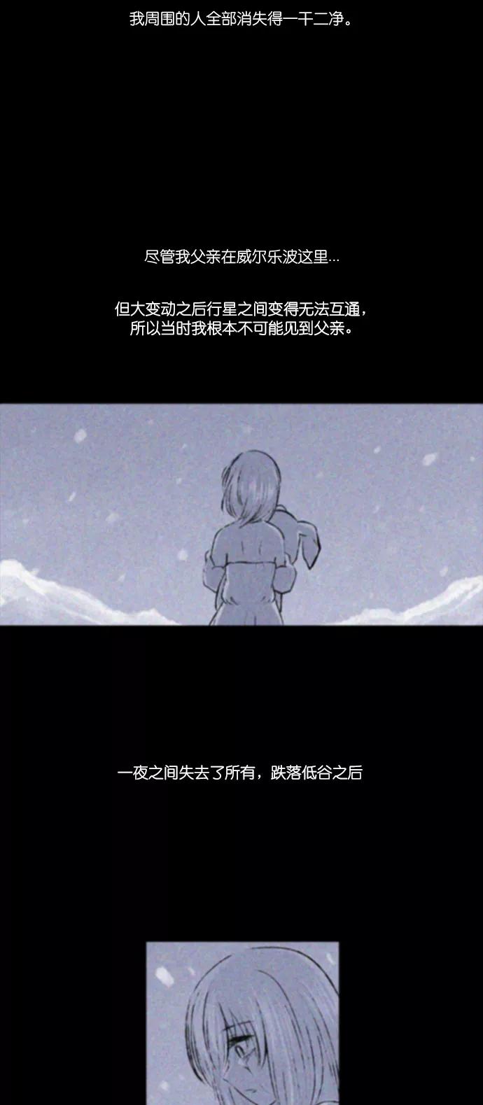 《库佩拉》[第2部] 第137话 你与我的正义（3） 第12页